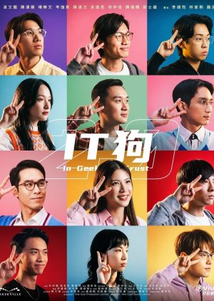 In Geek We Trust Season 2 (2026) poster