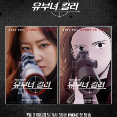 A Bona Fide Killer Korean Drama(2026) photo