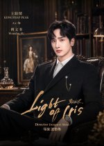 Light of Iris