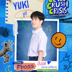 Class Crush Crisis Thai Drama(2026) photo