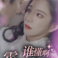 Mr. Romantic CEO Chinese Drama(2024) photo