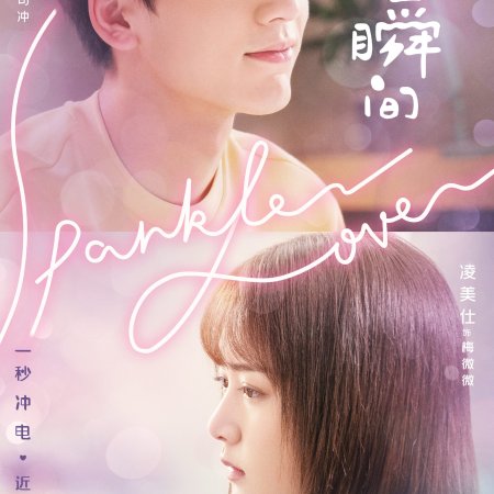 Sparkle Love (2020)