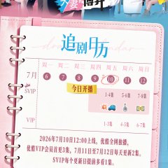 Mrs. Revenge Hong Kong Drama photo
