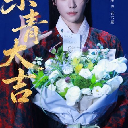The Legend of Lu Xiaofeng ()