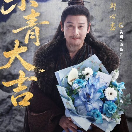 The Legend of Lu Xiaofeng ()