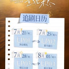 Love for You Chinese Drama photo