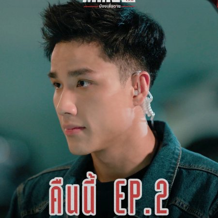 Mr.Kill (2026)