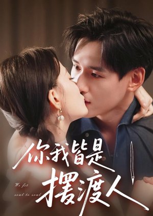 Tan Wang De Xu Ming Tie Shen Xiao Bao Mu (2025) poster