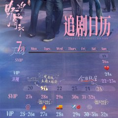 Love for You Chinese Drama photo