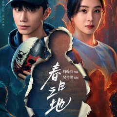 Purple Haze Chinese Drama photo