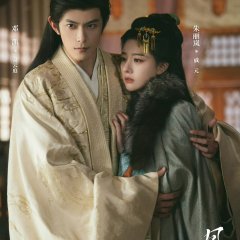 Feng Chi Sheng Chun Chinese Drama(0000) photo