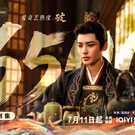 Key to the Phoenix Heart (2026)