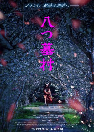 Village of Eight Gravestones (2026) poster