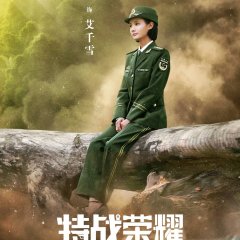 Glory of Special Forces Chinese Drama photo