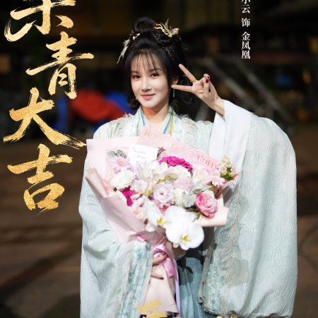The Legend of Lu Xiaofeng ()