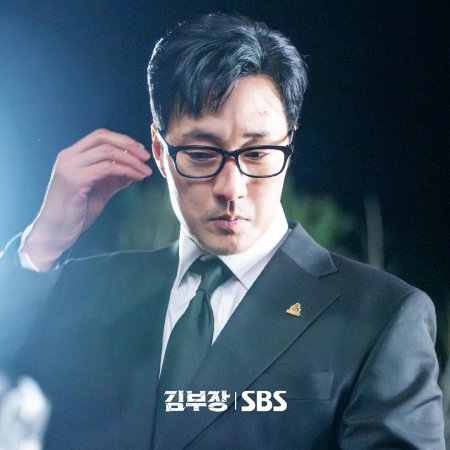 Agent Kim Reactivated (2026)