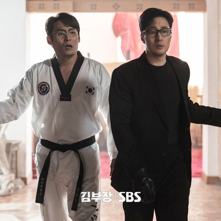 Agent Kim Reactivated (2026)