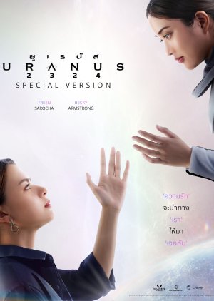 Uranus2325 Special Version (2026) poster