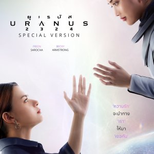 Uranus2325 Special Version (2026)