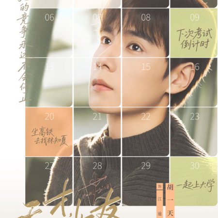 The Genius of Girlfriend (2026)