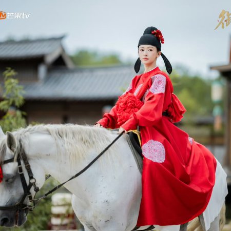 Royal Betrothal (2026)