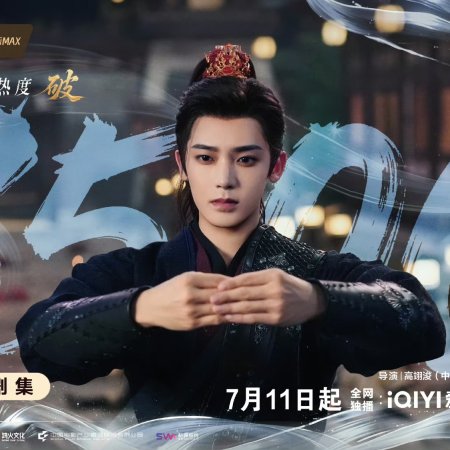 Key to the Phoenix Heart (2026)