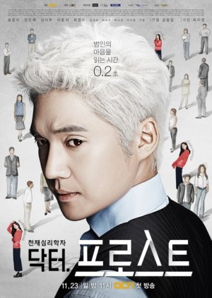 Dr. Frost (2014) poster