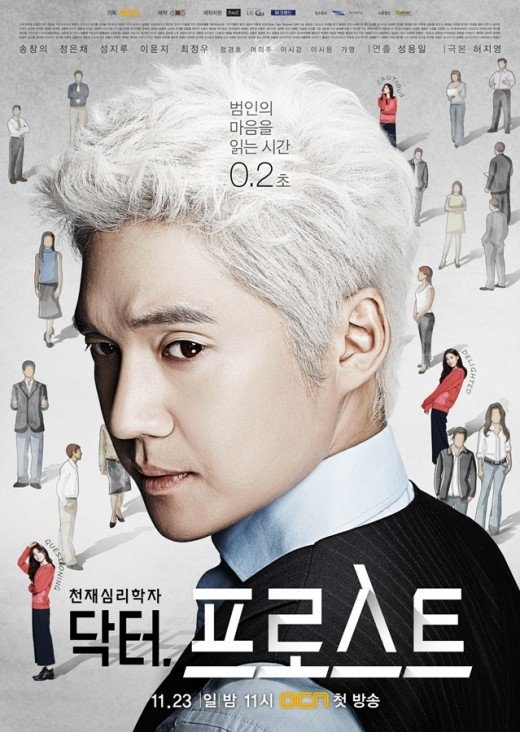 image poster from imdb, mydramalist - ​Dr. Frost (2014)