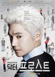 Dr. Frost korean drama review