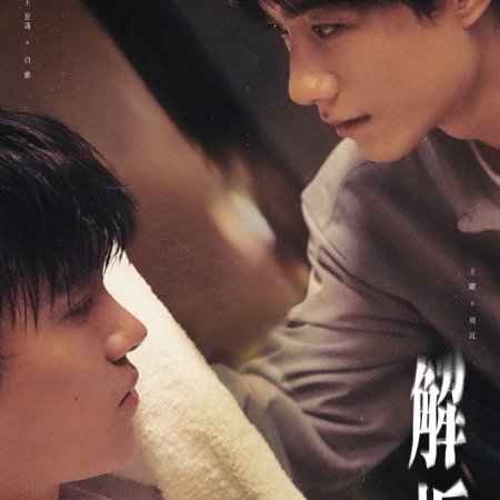 Unfold (2026)