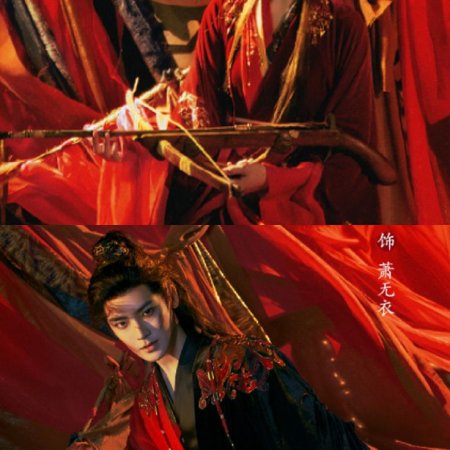 Key to the Phoenix Heart (2026)