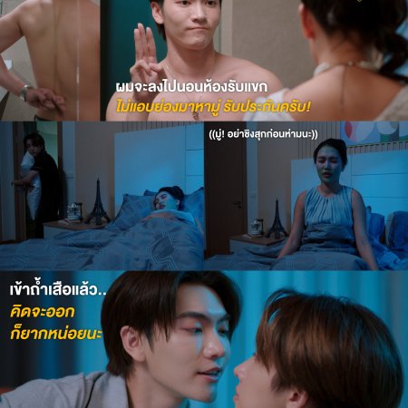 Boss Chaikamon Sermsongwittaya