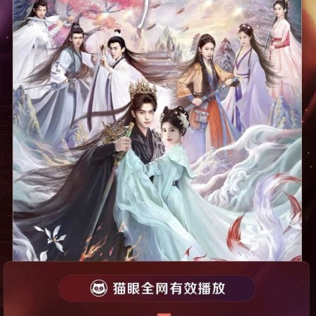 The Eternal Fragrance (2026)