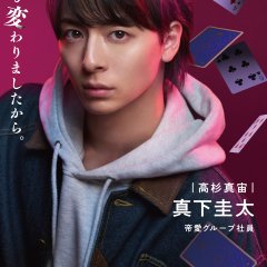 Takasugi Mahiro photo