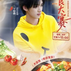 Our Dormitories Season 2: Back to Heart Chinese TV Program(2026) photo