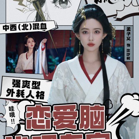Meng Zi Yi