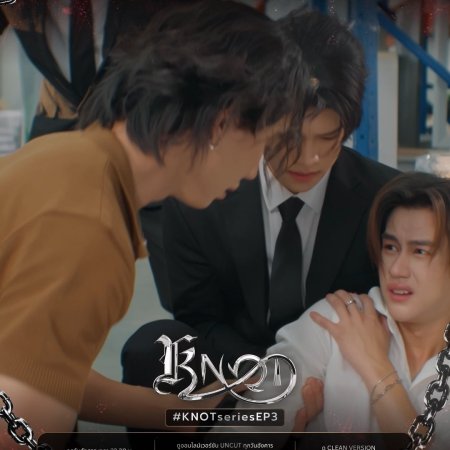 Knot (2026)