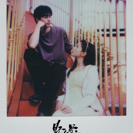 Love for You (2026)
