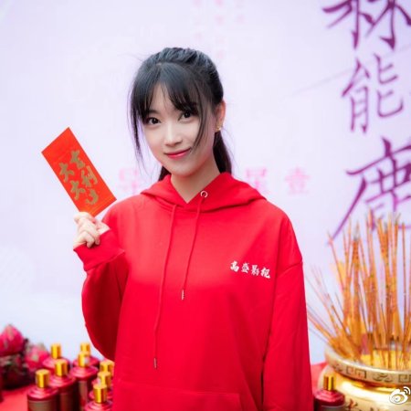 Wo Yuan Lin Shen Neng Jian Lu ()