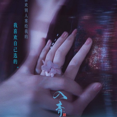 Love in the Clouds (2025)