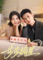 Sweet Love Song Chinese Drama(2025) photo