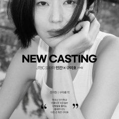 Human X Gumiho Korean Drama photo