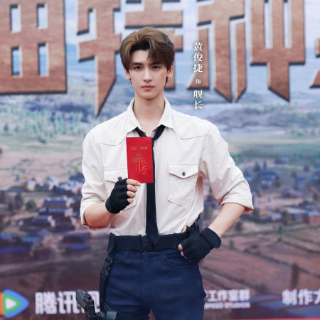 He Ping Jing Ying: Jia You Te Zhong Bing ()