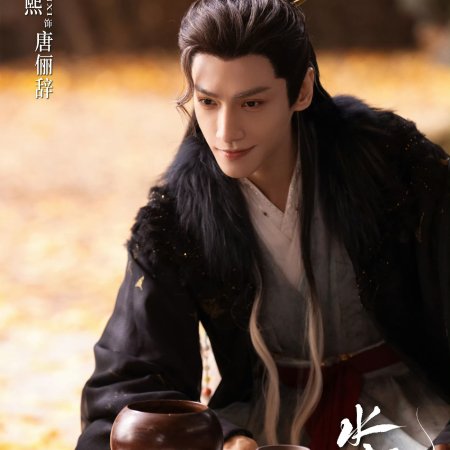 Whispers of Fate (2025)