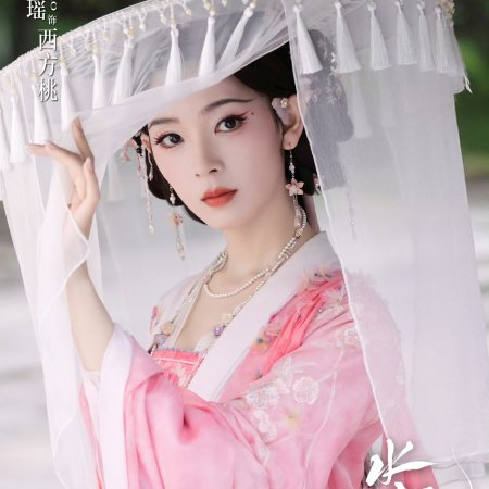 Whispers of Fate (2025)