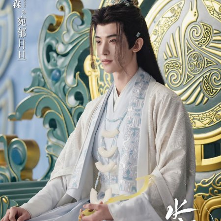 Whispers of Fate (2025)