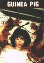 Guinea Pig 7: Slaughter Special Japanese Movie photo