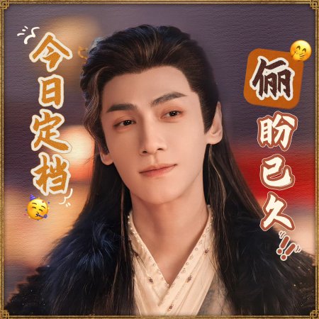 Whispers of Fate (2025)