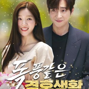 A Stormy Marriage (2025)