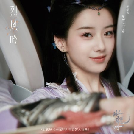 Whispers of Fate (2025)